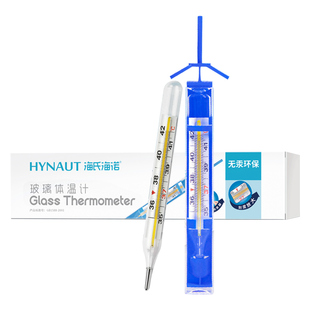 海氏海诺玻璃无汞体温计内标式无水银家用精准老式腋下温度计
