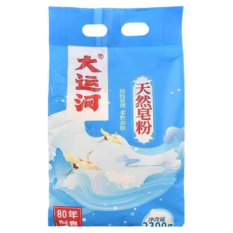 正品国货大运河天然皂粉洗衣皂粉老肥皂粉家用实惠装低泡易漂香味
