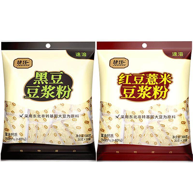 【商超同款】捷氏黑豆豆浆粉300g
