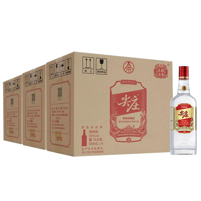 五粮液红盖尖庄588ml浓香型白酒