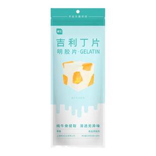 吉利丁片食用鱼胶粉明胶粉家用果冻粉家庭装布丁吉丁10片每袋