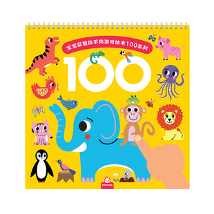 儿童找不同填涂色运笔画线迷宫绘本幼儿园小孩逻辑思维专注力训练图画册23456岁幼儿宝宝早教手绘描点控笔涂鸦练习书