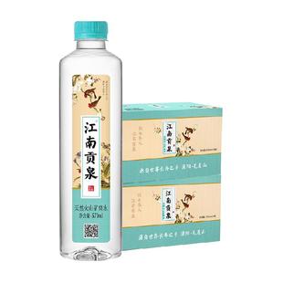 江南贡泉高端天然弱碱性矿泉水570ml*48瓶小瓶装饮用水整箱
