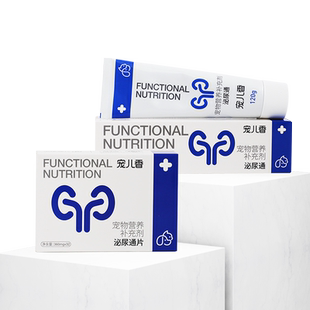 宠儿香泌尿通片猫咪狗专用尿石净尿路结石排尿闭利尿通适用营养膏