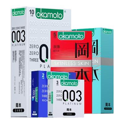 进口冈本003无感超薄避孕套限时特惠