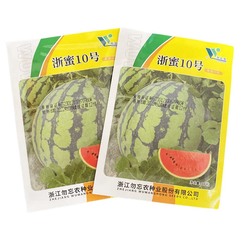 早熟浙蜜10号西瓜种籽改良8424品种大棚四季春播脆甜西瓜种子孑