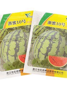 浙蜜改良8424品种西瓜种子香脆甜