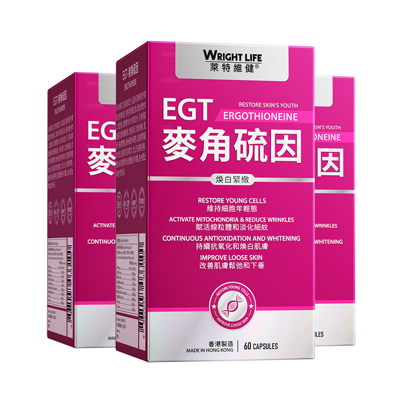 莱特维健麦角硫因99.99%高纯胶囊