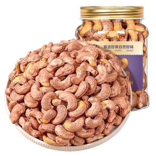 春江月A180特大越南紫皮腰果2025年带皮紫衣新货产原味罐装无添加