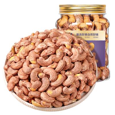 春江月新货越南A180特大紫皮腰果