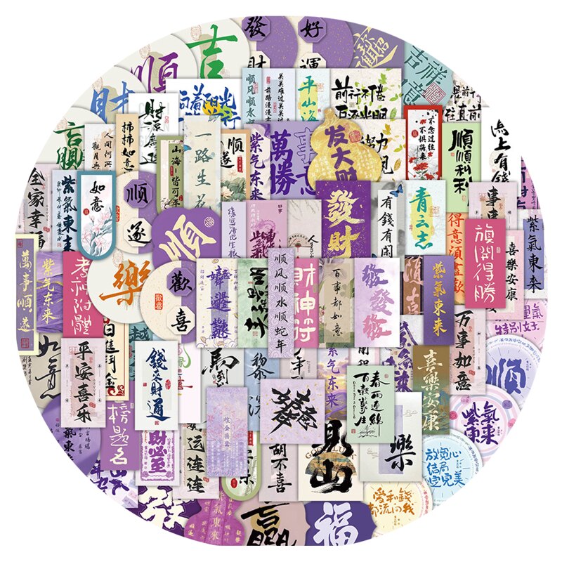 紫气东来挥毫泼墨古风墨韵贯山河