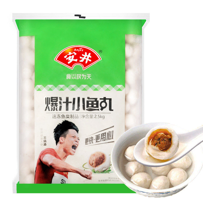 安井井爆汁小鱼丸关东煮食材官方