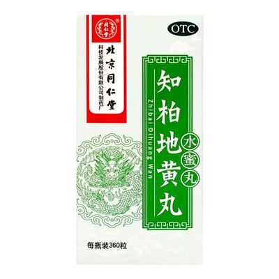 【同仁堂】知柏地黄丸200mg*360丸/盒