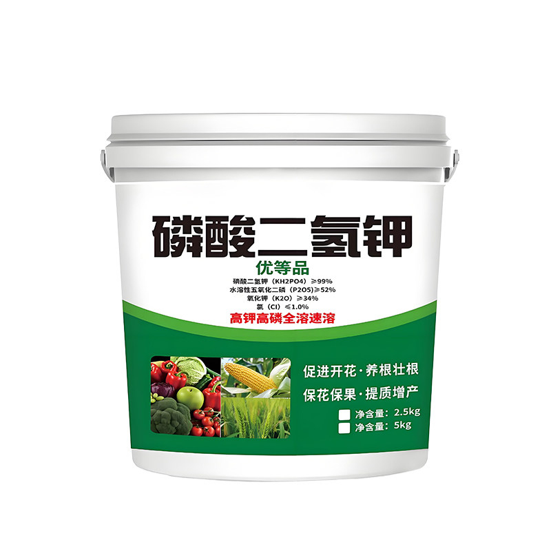 磷酸二氢钾肥料花卉磷肥官方旗舰店高纯度通用养花水溶肥钾肥蔬菜
