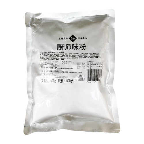 2包组合装仟味厨师味粉鲜香骨味固态调味料500克X2袋包邮