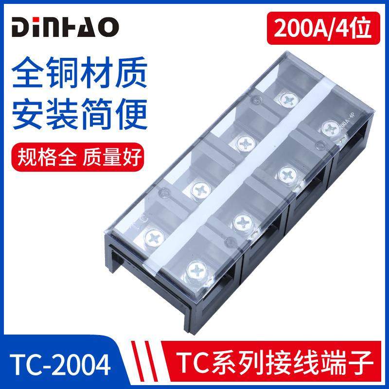 接线端子排TC-2004铜件铁快速固定式接线端排接线电流大电源端子