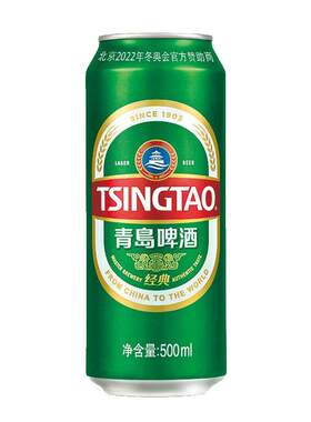 TSINGTAO青岛啤酒经典聚会10°