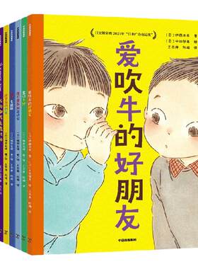 我能自己系列套装8册吹牛朋友