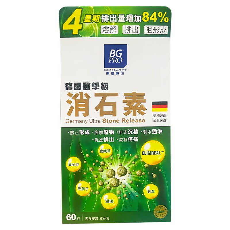 香港代购德国MCT强力消素60粒