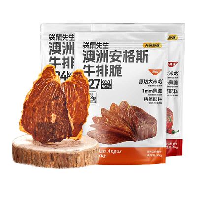 袋鼠先生安格斯牛排脆片