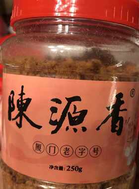 新货陈源香功夫肉松无添加剂无豆粉纯正油酥肉松厦门特产250g