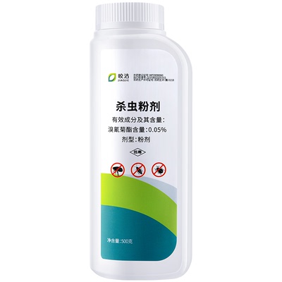 跳蚤杀虫粉剂传染死亡大容量500g