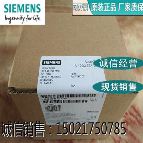 议价西门子SMARTS7-200 CPU SR30 6ES7288 6ES7 288-1SR30-0AA0