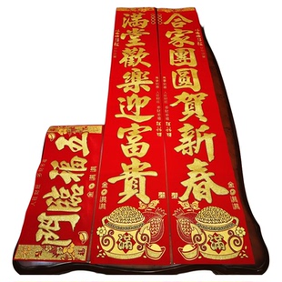 2026马年新款对联绒布烫金高档自粘新年家用春联大门装饰门联