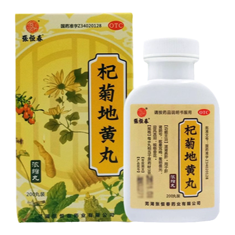 张恒春杞菊地黄丸(浓缩丸)200丸肝肾阴亏眩晕耳鸣畏光清肝明目