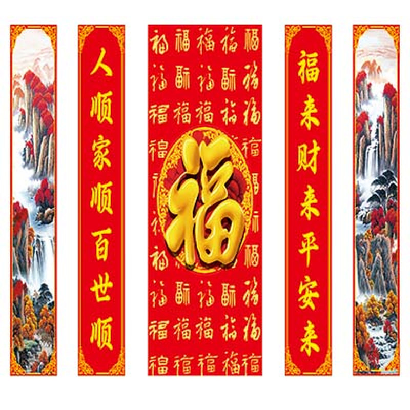 中式福字招财五联装饰画福字挂画