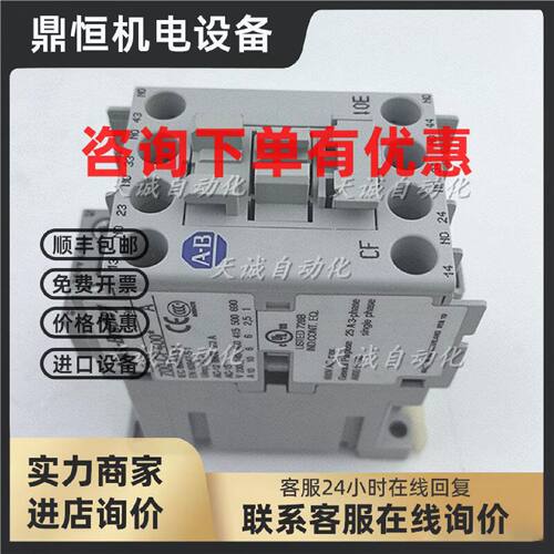 议价Allen-Bradley罗克韦尔接触器700-CF400Z* A  24V 110V  220V
