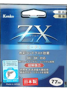 KENKO偏振镜进口滤镜风光摄影