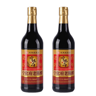 宁化府益源庆醋手工八年陈醋500ml*2瓶装中华老陈醋食用醋