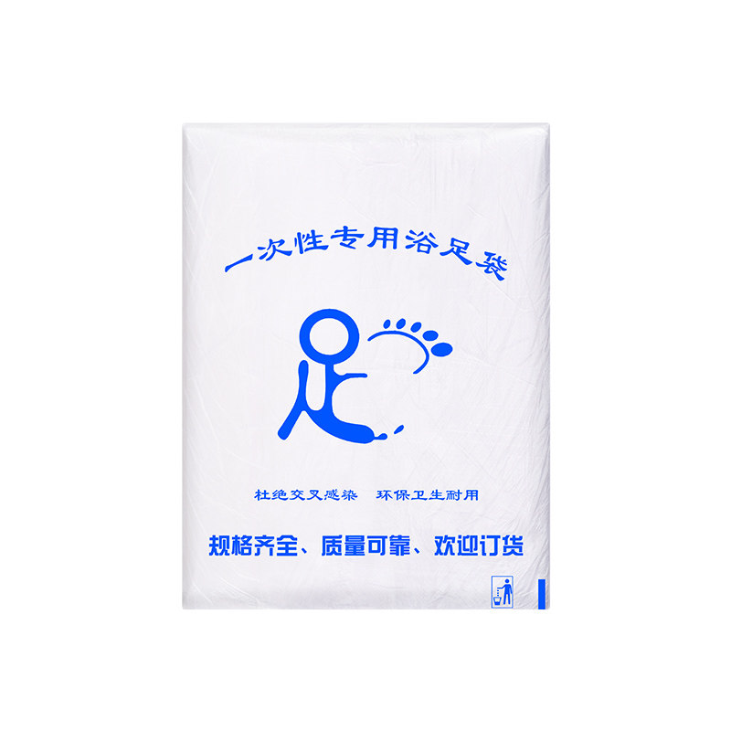 一次性泡脚袋足浴袋子塑料足浴店泡脚桶专用足疗袋洗脚盆袋子加厚