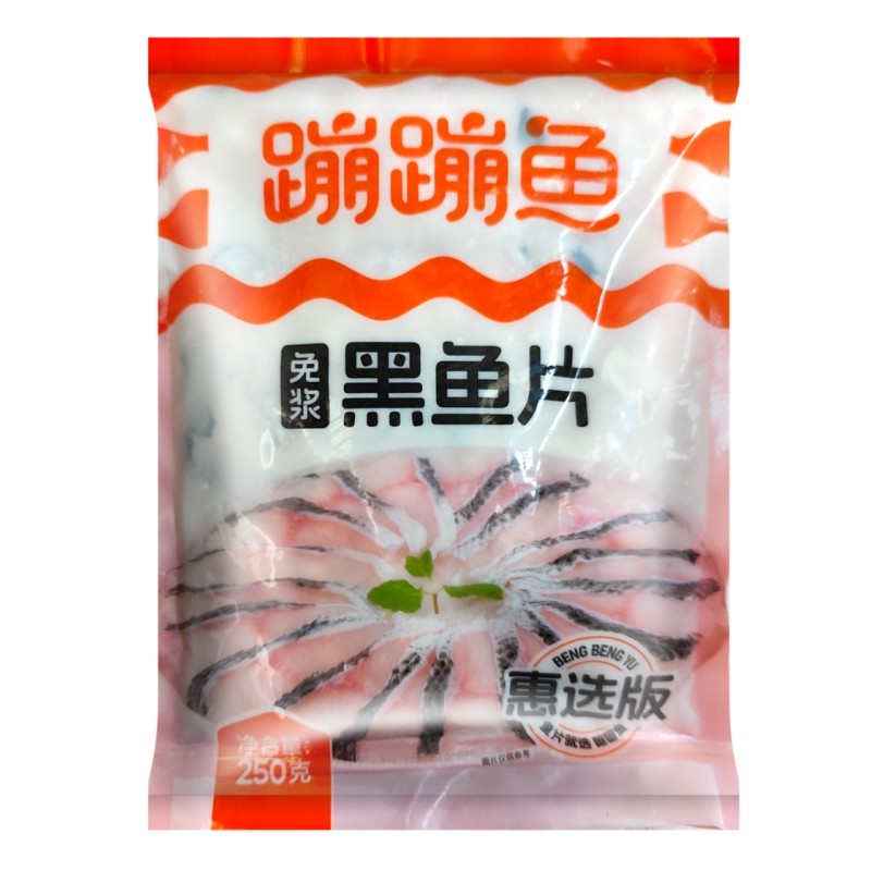 整箱何氏蹦蹦鱼免浆黑鱼片250g水煮鱼酸菜鱼火锅炖汤快餐半成品菜