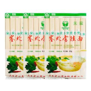 塞北雪无盐0添加3mm宽面条800g*3袋条型非手工原味白面拌面挂面