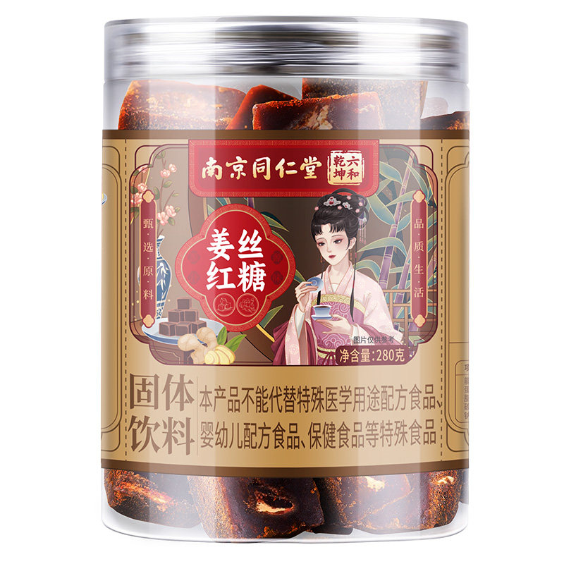 南京同仁堂红糖块甘蔗老式红糖姜滋补营养糖