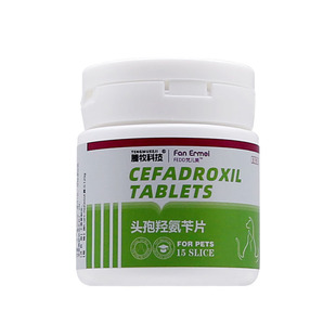 头孢羟氨片宠物专用消炎药头孢氨苄片狗狗消炎药尿路感染感冒咳嗽