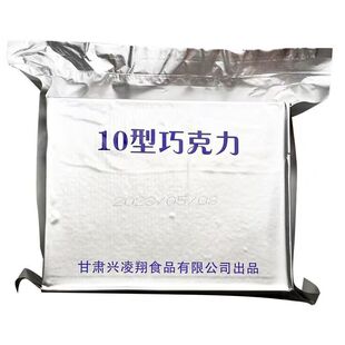 10型纯可可脂排块凌翔10型牛奶巧克力巧克力小铁桶黑巧散装