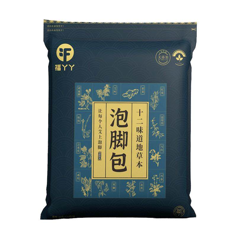 泡脚药包艾草艾叶干姜红花花椒中药足浴包粉泡澡男女士专用福丫丫