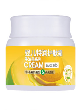 咪呢小熊牛油果燕麦补水霜护肤霜
