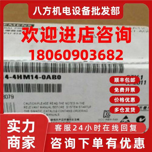 议价6ES74144HM140AB0西门子S7-400H CPU414H 6ES7414-4HM14-0AB0