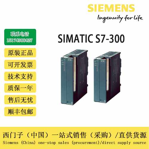 议价西门子S7-300 PLC通讯模块6ES7341-1AH01/1BH01/1CH01-0AE0