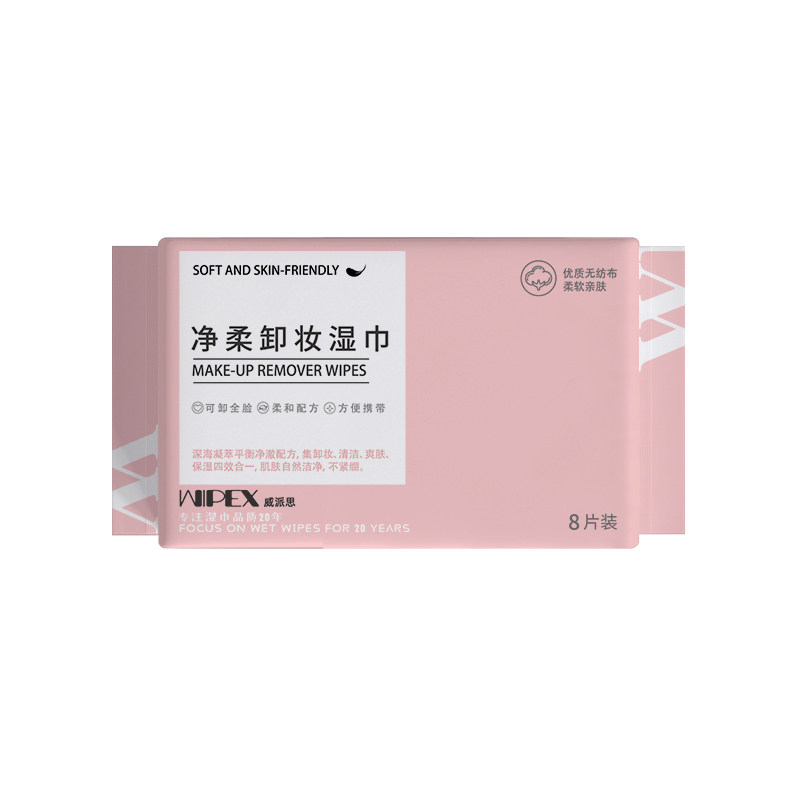 净柔卸妆湿巾 脸部深层清洁 迷你便携 夏季焕颜 温和保湿