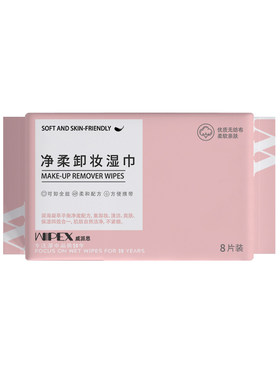 卸妆湿巾深层清洁便携