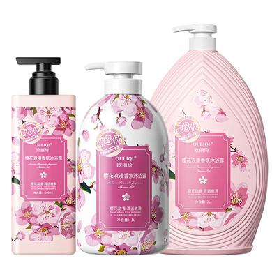 欧丽琦沐浴露持久留香花香沐浴乳