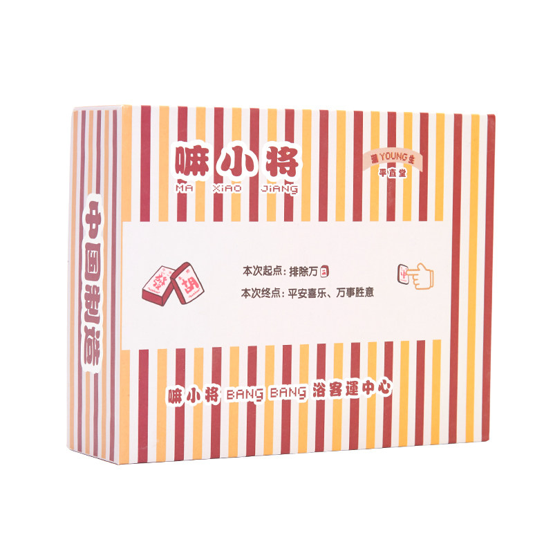 中秋节礼品创意麻将足浴球礼盒
