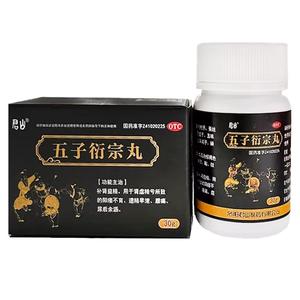 【君山】五子衍宗丸30g*1瓶/盒