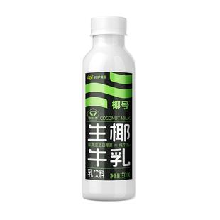 椰号生椰牛乳FPN生榨椰汁+纯牛乳 双蛋白333g*15瓶