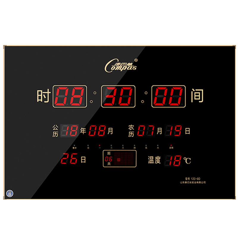 康巴丝超薄LED万年历静音电子挂钟表客厅数码现代家用日历壁挂钟